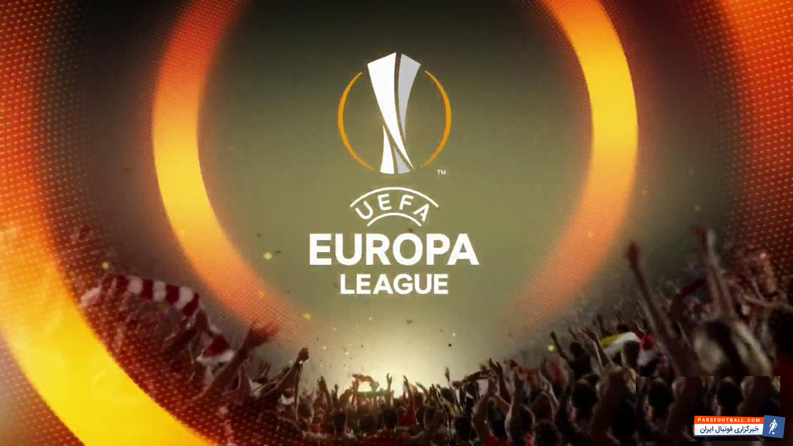 لیگ اروپا
