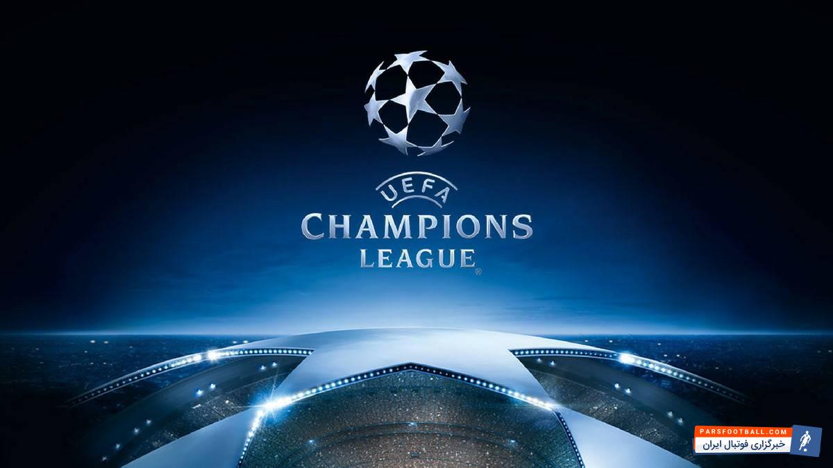 لیگ قهرمانان اروپا