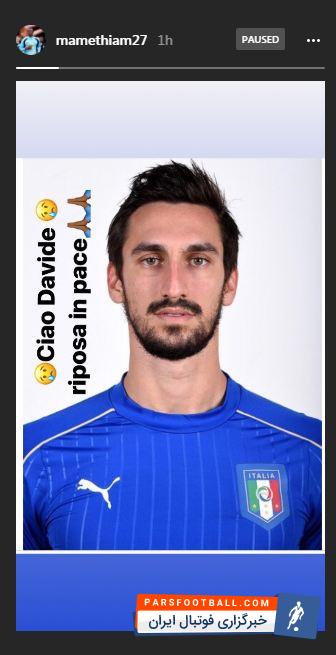 مامه بابا تیام