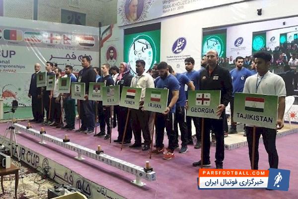 سومین دوره رقابت‌های بین‌المللی وزنه برداری فجر با قهرمانی تیم منتخب خوزستان به پایان رسید
