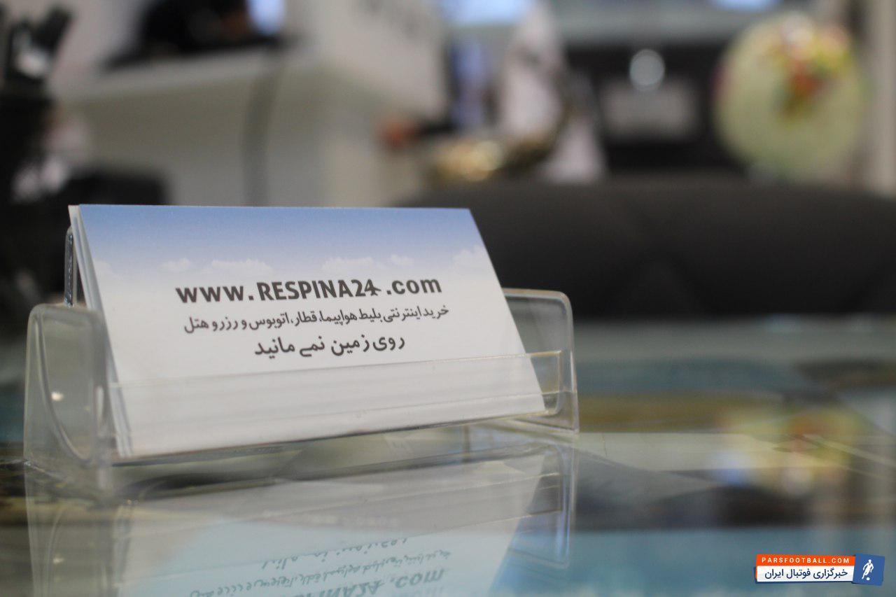 خرید بلیط ارزان از رسپینا