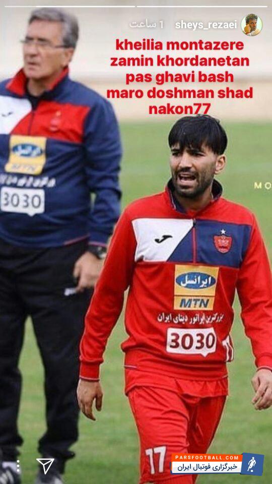شیث رضایی