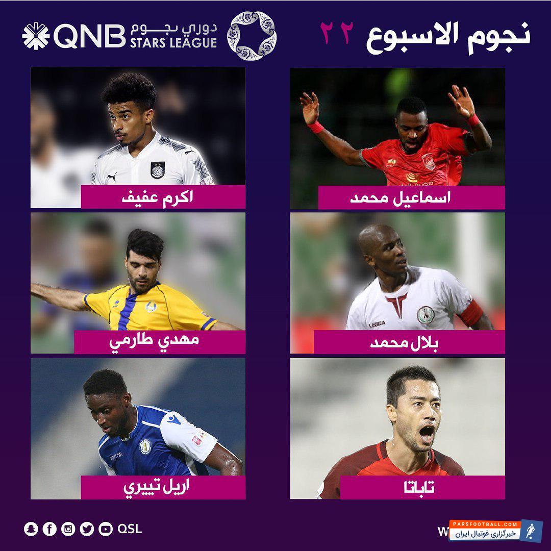 مهدی طارمی ستاره ایرانی الغرافه