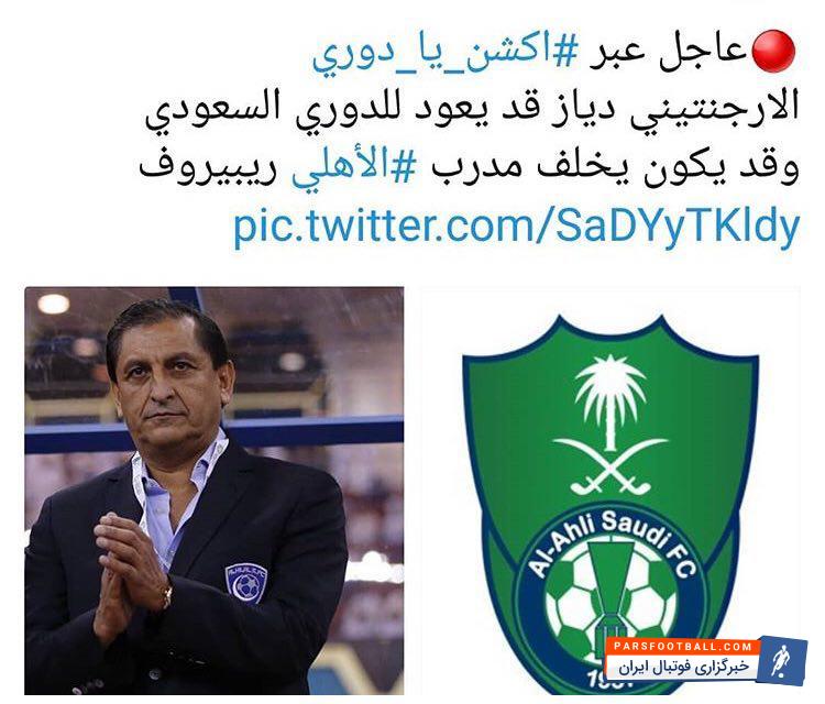 الهلال