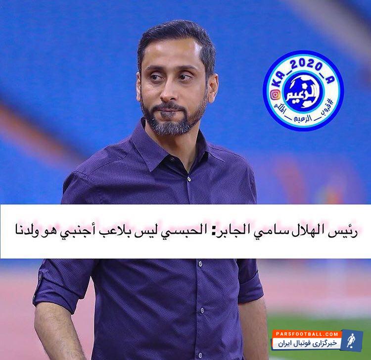 سامی الجابر