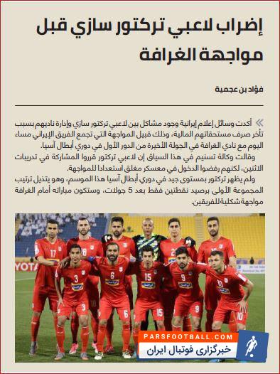 تمرینات توسط بازیکنان تراکتورسازی