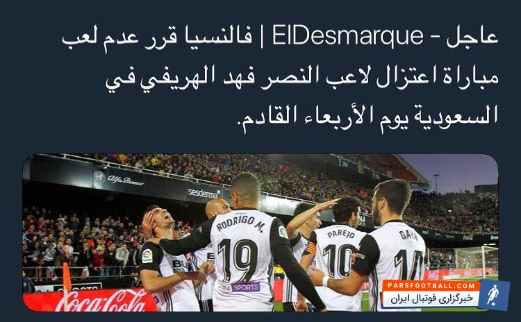 فهد العرفی مهاجم سابق تیم ملی عربستان