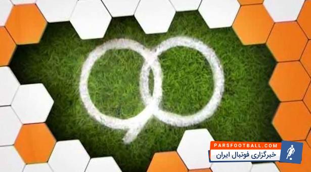 آیتم آنالیز برنامه نود از نود تا نود