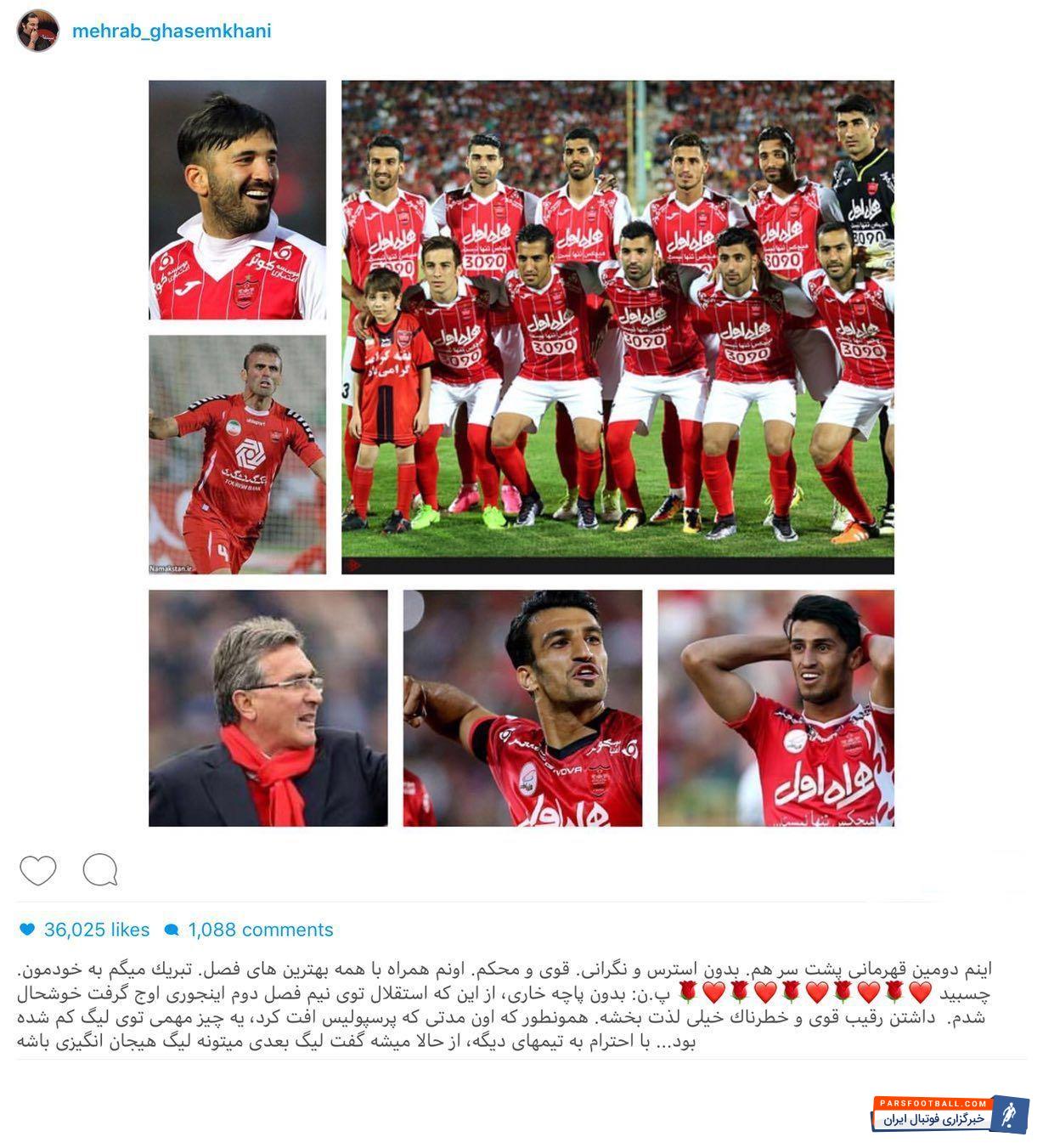 دومین قهرمانی پیاپی پرسپولیس