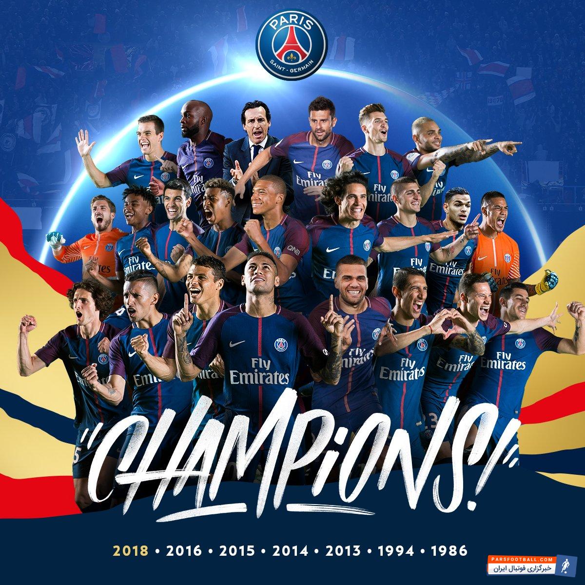 هفتمین قهرمانی پاری سن ژرمن در لوشامپیونه