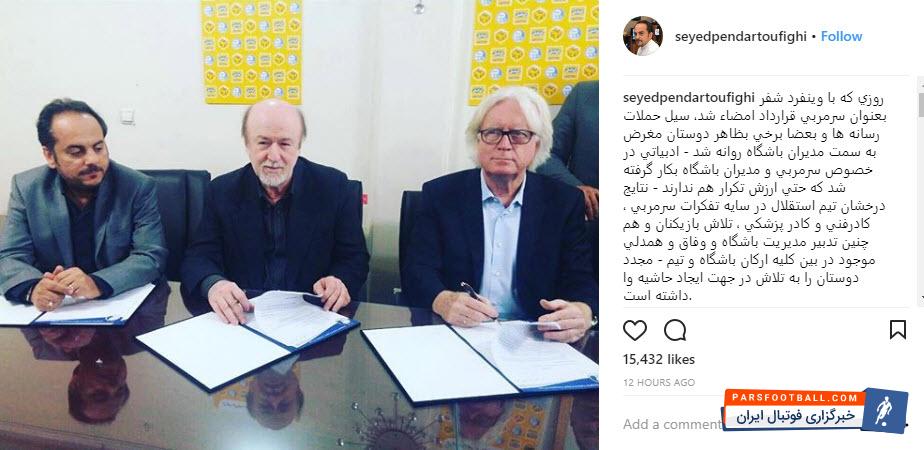 باشگاه استقلال