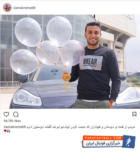 سیامک نعمتی