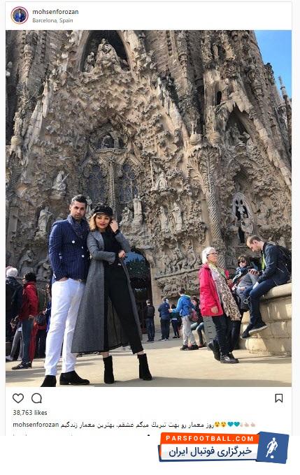 محسن فروزان