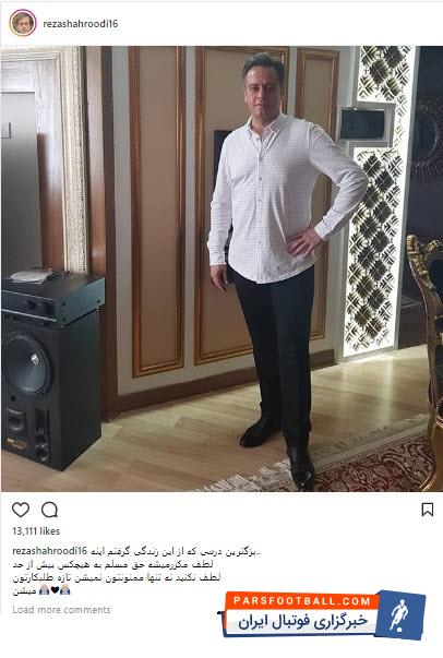 رضا شاهرودی