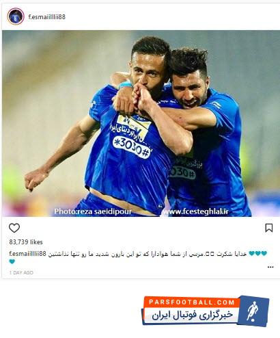 فرشید اسماعیلی