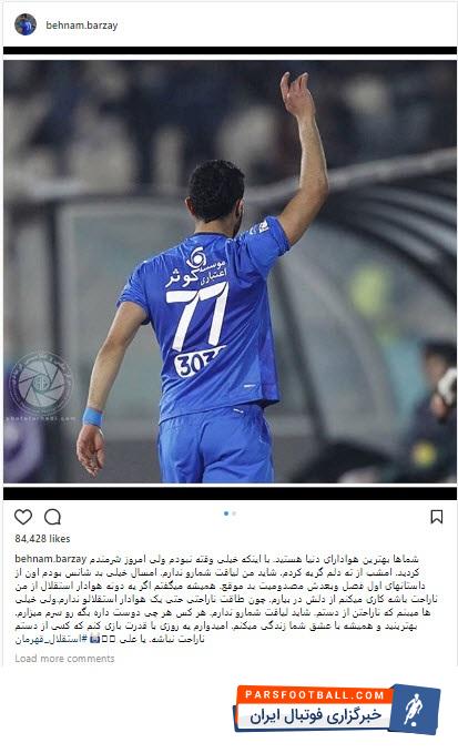 بهنام برزای