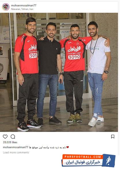 محسن مسلمان