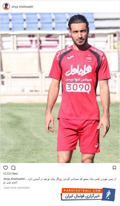 شجاع خلیل زاده