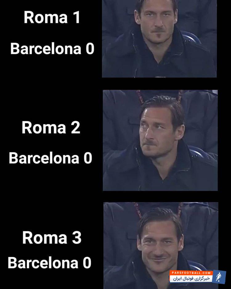 توتی ؛ واکنش های فرانچسکو توتی بعد از هر گل تیم فوتبال رم به بارسلونا
