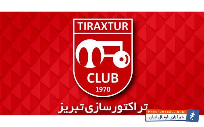 تراکتورسازی ؛ ترکیب بازیکنان دو تیم تراکتورسازی تبریز و الغرافه قطر مشخص شد