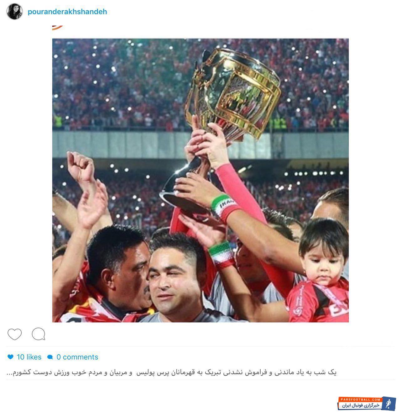 پوران درخشنده