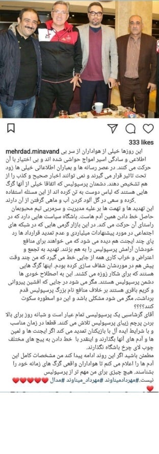 مهرداد میناوند