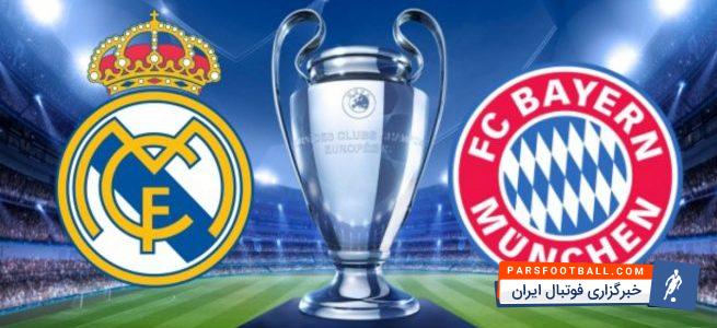 رئال مادرید فردا(چهارشنبه) در دیدار رفت مرحله نیمه نهایی لیگ قهرمانان اروپا ساعت ۲۳:۱۵ در ورزشگاه آلیانس آرنا میهمان بایرن مونیخ است.در این راستا زیدان لیست بازیکنانش برای این دیدار حساس و سرنوشت ساز را اعلام کرد که در این لیست هیچ غایبی وجود ندارد و تمام بازیکنان در لیست هستند.