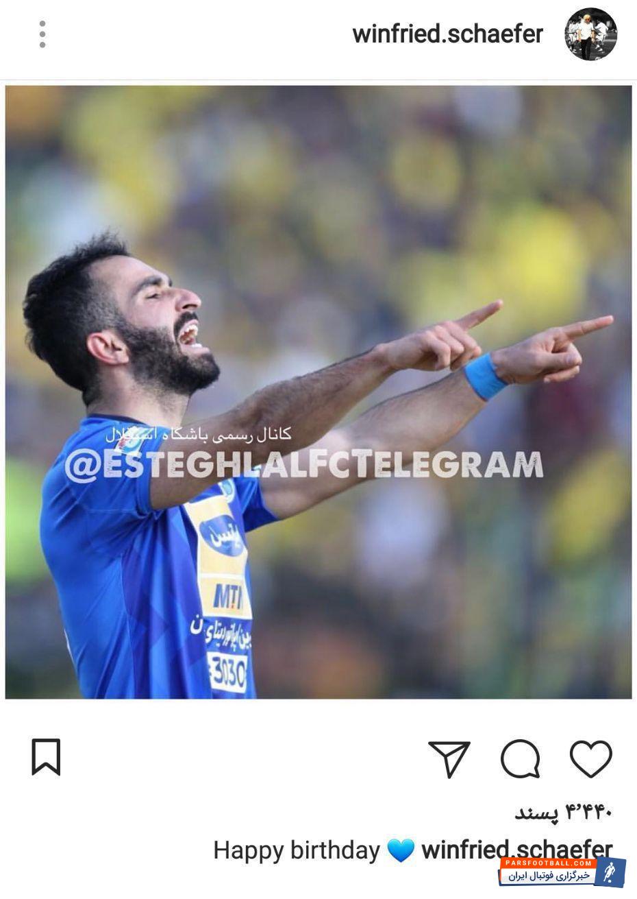 شفر ساعاتی بعد از بازی استقلال – سیاه جامگان تولد داریوش شجاعیان را به او تبریک گفت تا نشان دهد در عین اینکه با شاگردانش سخت و با صلابت برخورد می کند آنها را دوست هم دارد.این در حالی است که دایوش شجاعیان پیش از پایان نیمه ی اول تعویض شد.