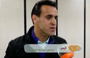 گلایه های علی کریمی درمورد مشکلات مدیریتی باشگاه سپید رود