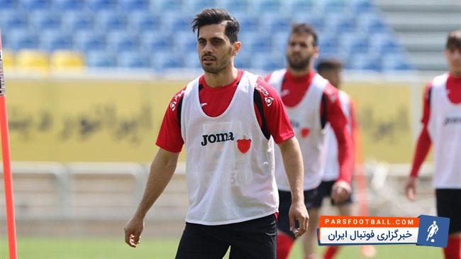 حضور امید عالیشاه در تمرینات پرسپولیس