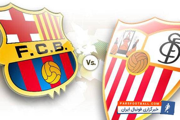 بارسلونا ؛ پیش نمایش دیدار بارسلونا برابر سویا فینال جام حذفی اسپانیا