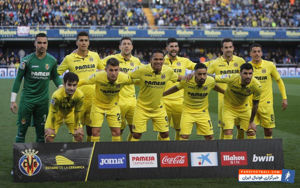 ویارئال لالیگا