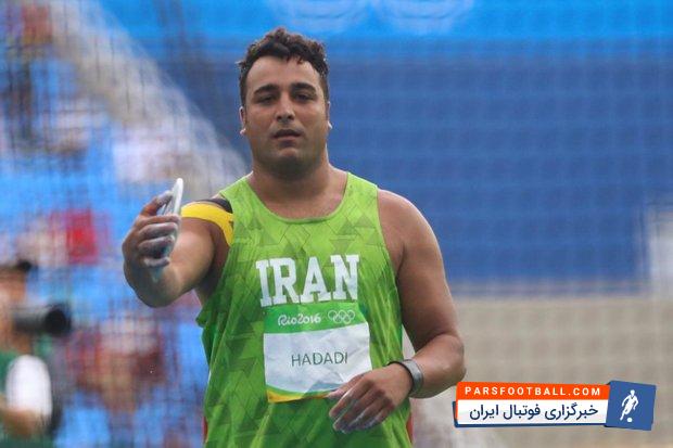 احسان حدادی پرتابگر دیسک ایران بامداد امروز در جریان برگزاری مسابقات لانگ بیچ لس آنجلس موفق شد با ثبت رکورد ٦٦.٢٤ متر به عنوان نخست دست یابد.