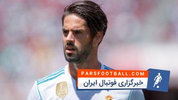 ایسکو ؛ مهارت ها و گل های ایسکو ستاره اسپانیایی رئال مادرید در سال 2018