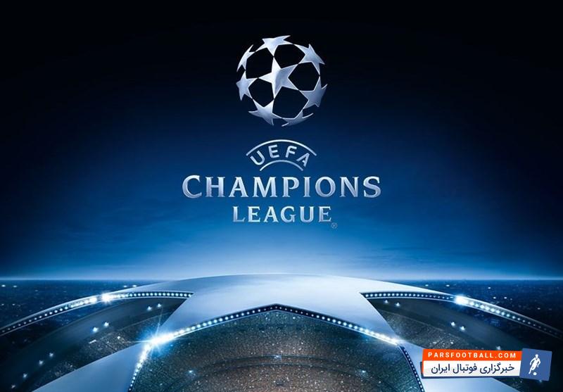 لیگ قهرمانان اروپا