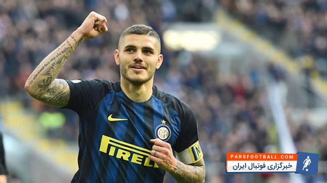 اینتر ؛ ایکاردی به رکورد 25 گل زده زلاتان و رونالدو برزیلی در اینتر دست پیدا کرد