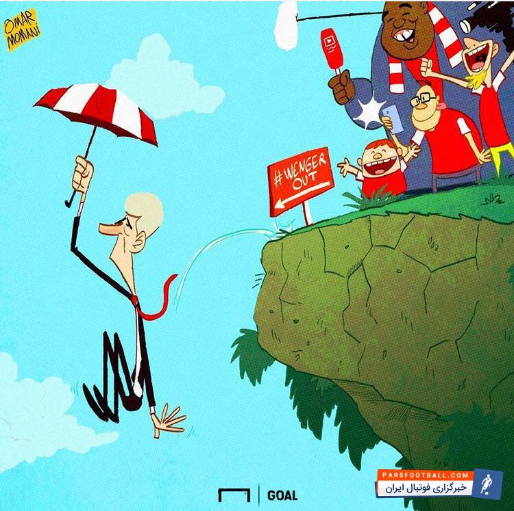 ونگر سرمربی آرسنال بعد از پایان فصل 2017/2018 از این تیم جدا خواهد شد