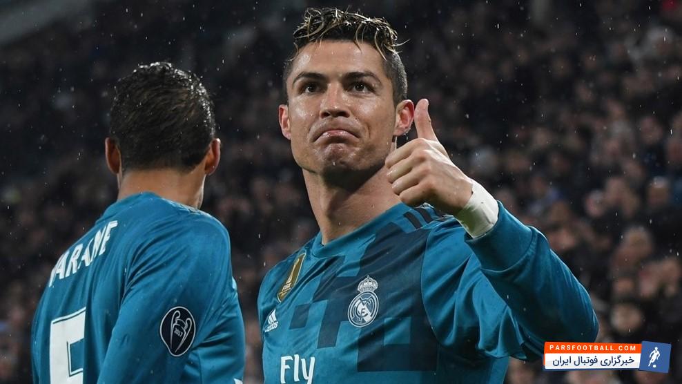 کریستیانو رونالدو
