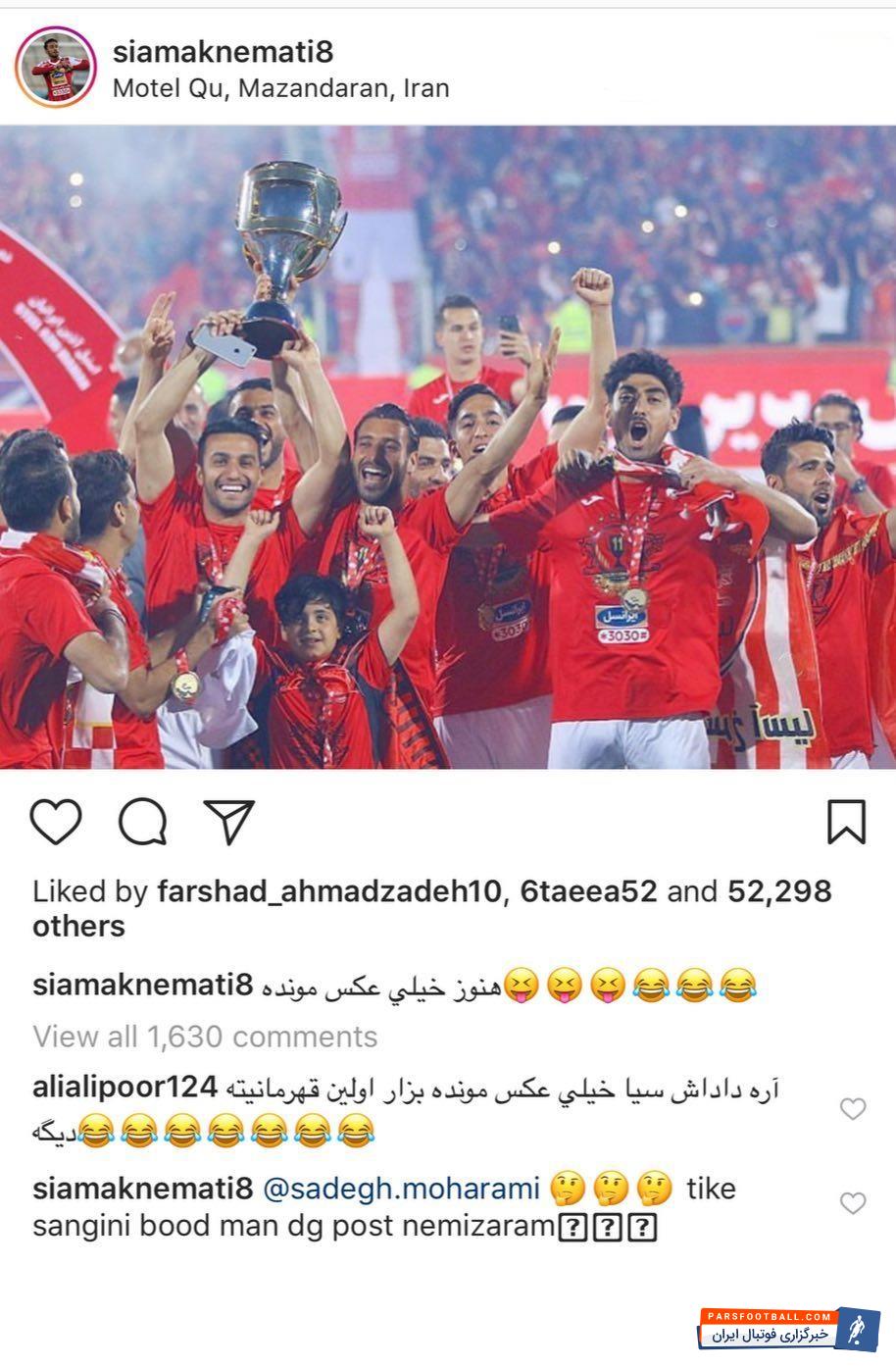 سیامک نعمتی