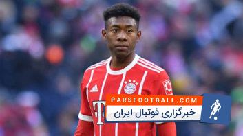 آلابا : قدرت پای راست من چندین سال است که بهتر شده است ؛ خوشحالم گلزنی کردم