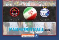 بازی استقلال تهران و مشکی پوشان در لیگ برتر
