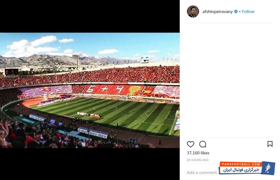 افشین پیروانی