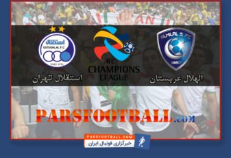 بازی الهلال عربستان و استقلال در لیگ قهرمانان آسیا