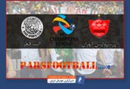 بازی پرسپولیس تهران و السد قطر در لیگ قهرمانان آسیا