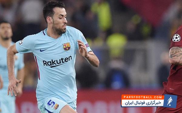 بوسکتس : همه چیز بد پیش رفت و رم کاملا بر ما تسلط داشت