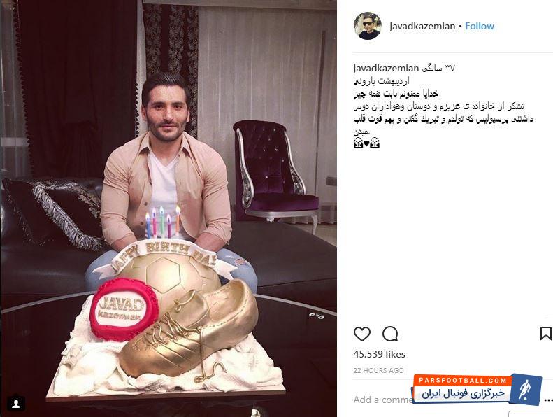 جواد کاظمیان