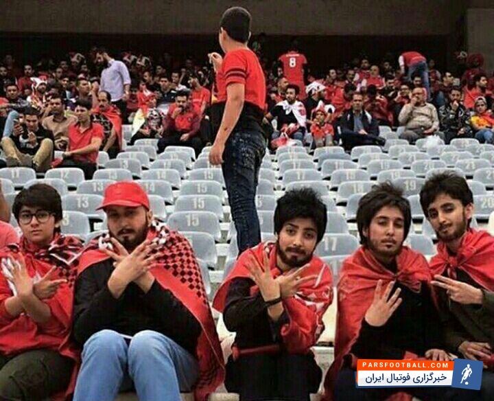 دختر پرسپولیسی