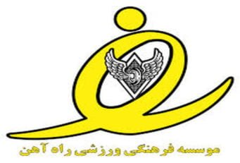 نگاهی به شرایط نامطلوب بازیکنان و مدیران باشگاه راه آهن