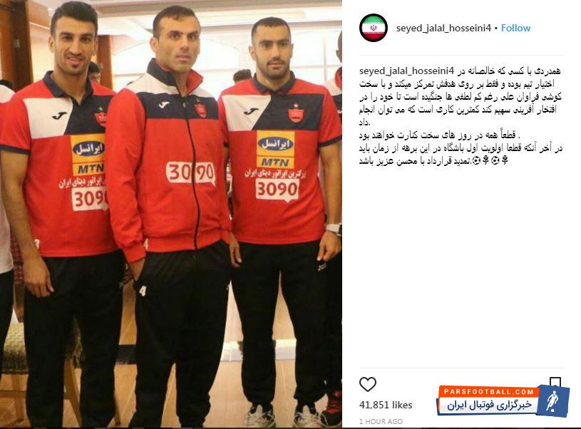 سید جلال حسینی