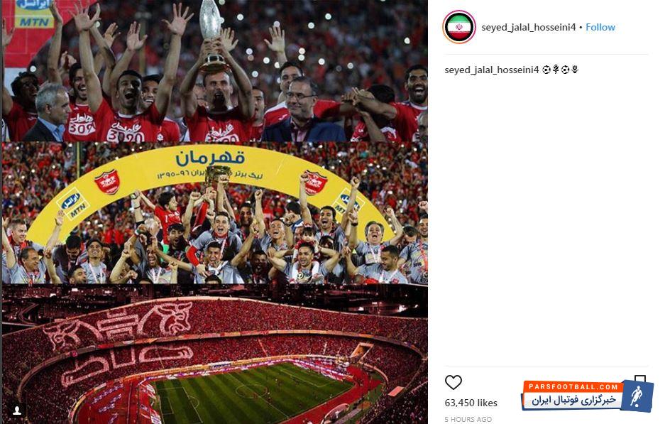 سید جلال حسینی